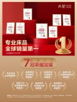 领航家纺行业前行，水星家纺竭力推动床品专业化升级