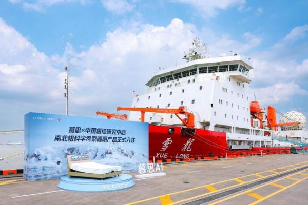 从广州塔到南极冰盖:慕思818睡眠文化之旅的战略升维与文化深耕