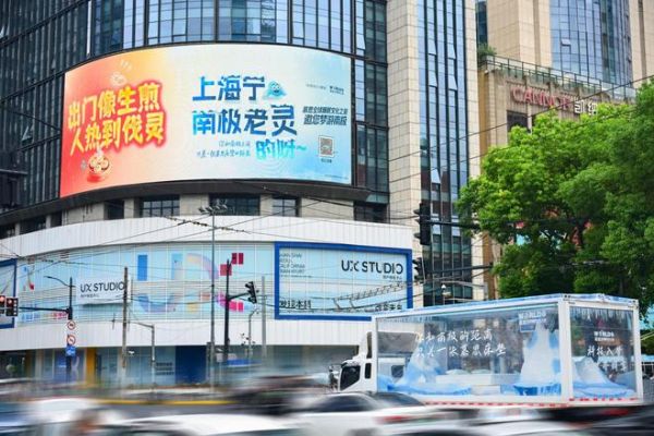 从广州塔到南极冰盖:慕思818睡眠文化之旅的战略升维与文化深耕