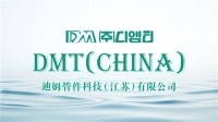 DMT CHINA:以“正品枢纽”与“研发定制”双引擎,深度赋能合作伙伴