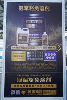 冠军科技集团：以绿色创新与标准引领，推动工业涂料高性能与环保并行