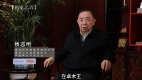 卓木王:以精工细作，立业界领头羊——杨志明