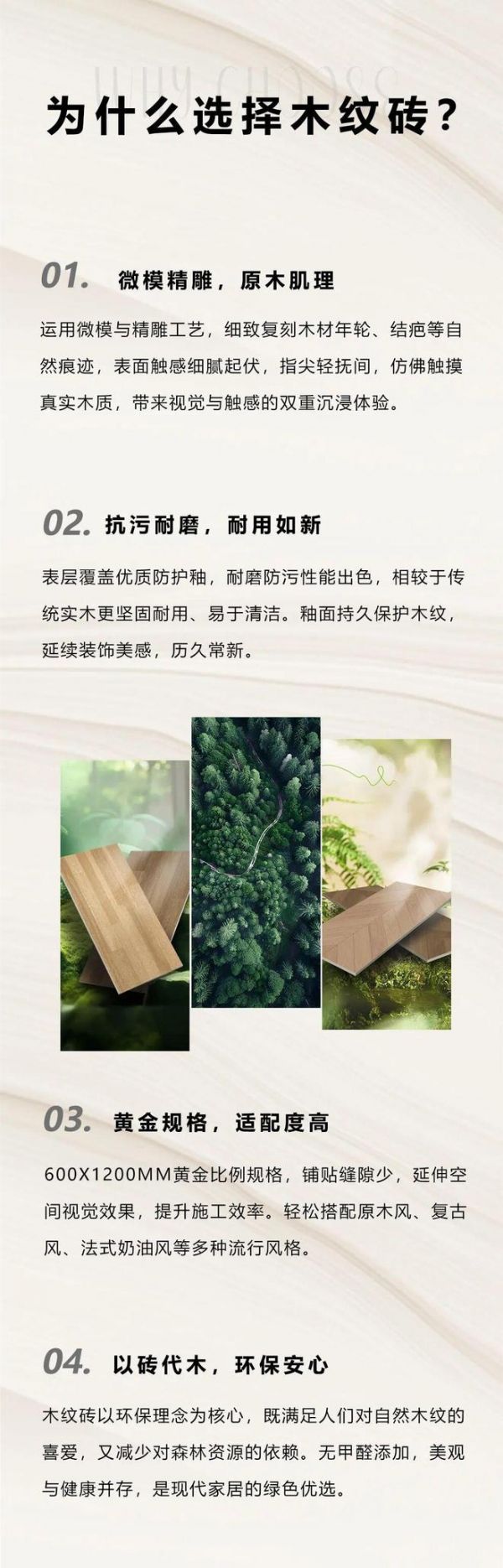 新品上市 | 陶瓷一线品牌欧登磁砖超质感·木纹,用一方瓷砖,唤醒空间的自然诗意