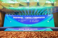 以赛兴城，奥克斯再次独家冠名宁波网球公开赛，全力推动中国体育发展