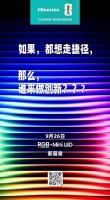 什么电视适合玩PS5？旗舰刺客海信E7Q配置全曝光，价格成最大悬念