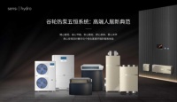 谷轮全空气系统,开启家居舒适新纪元