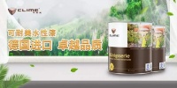 装修季进口乳胶漆怎么选？德国可耐美漆给你靠谱答案