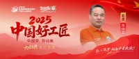 【2025中国好工匠系列展播】陈中立：从皖乡木工到沪上匠星，用三十四年坚守浇筑装修里的家常...