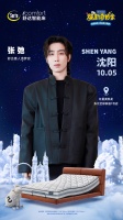 张弛空降沈阳舒达智能床活动，幽默互动解锁东北式“躺享舒适”