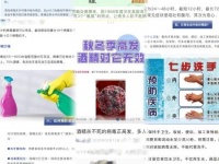 防诺如总被酒精 “骗”？家庭消毒产品到底该选哪种？