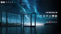 都市噪音肆虐?E 格六大系统静音窗 + 工业 4.0,守护家的静谧