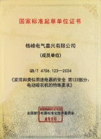 200余项专利+三年攻坚!格峰隐藏式晾衣机树行业技术标杆