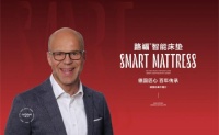 德国匠心,百年传承路福智能床德国总裁中国行