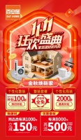 双十一家装焕新正当时 百安居以非凡礼遇重塑品质家