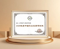 喜报！云峰莫干山家居研究院荣膺 “2025年度中国木业优秀研究院