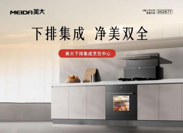 浙江美大荣获“高质量发展典型案例”,以创新科技和智能智造树立行业标杆