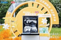 双11天猫热销新品榜：海尔麦浪洗碗机TOP1