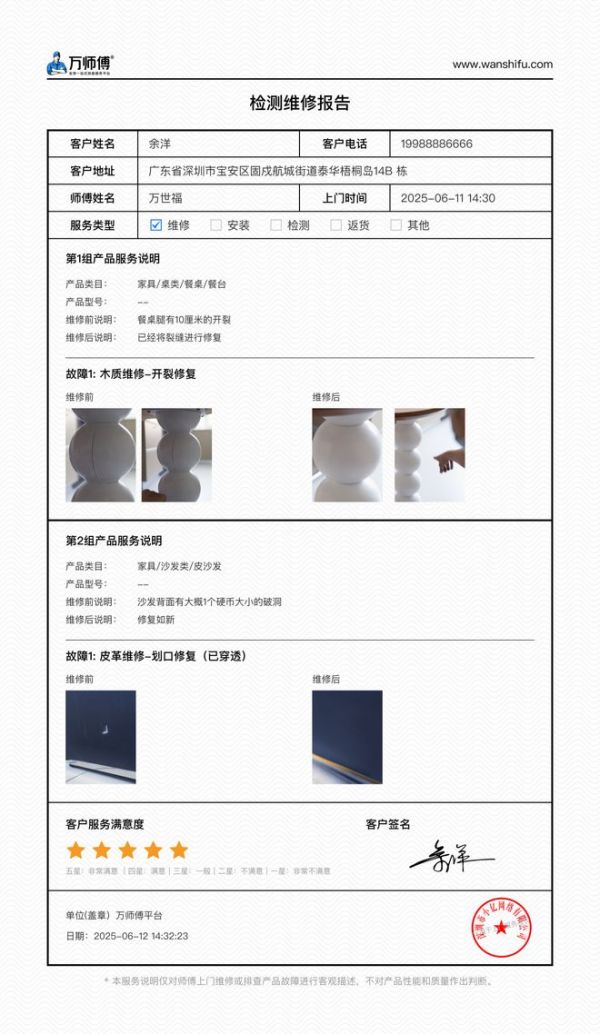 科技引导变革,互联网平台重塑维修体验