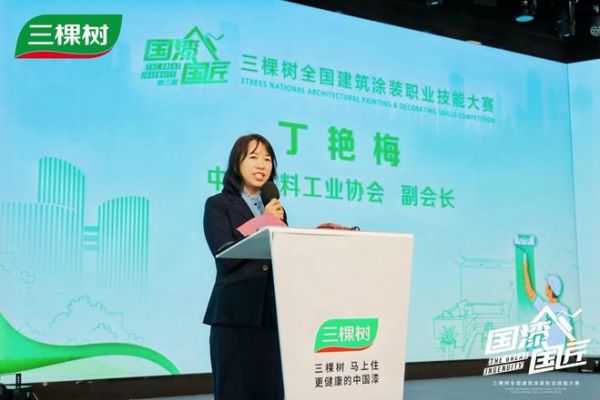 协同共建“好房子”:三棵树以匠心与创新引领家居产业升级