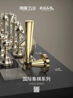 人生对弈，家门为界丨顶固国际象棋系列，献给生活的主宰者