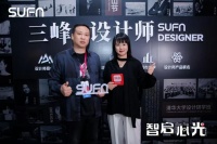 智启心光，赋能设计——三峰照明阳春华专访