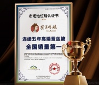 权威数据：蚕丝被品牌哪个好？蚕花娘娘蚕丝被品牌以连续五年全国销量领先给出答案