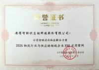 绿色领航！安得智联逆向物流解决方案入选ESG应用案例