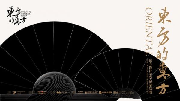 东方的东方 | 孙云:归回东方,溯源东方文化基因