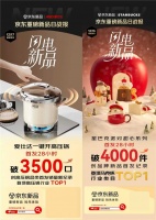 京东助推爱仕达、星巴克新品首发告捷 连创品类、品牌销量新纪录
