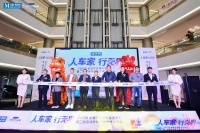 “车居一体”商业立体场景布局！红星美凯龙重庆二郎欧陆汽车港开业