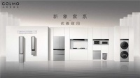 国内首套全银色家电套系！COLMO新象「钛铂银」发布，吴彦祖倾力助阵