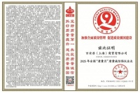 百安居荣光加冕新征程：质量诚信筑基 原创设计点睛 口碑服务致远