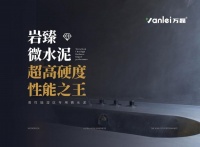 泳池微水泥防水性能大比拼：万磊泳池专用型的核心技术揭秘