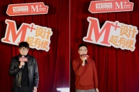 当“躺平”成为命题作文，这群设计师在红星美凯龙M+设计超有梗卷出了新高度