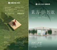 雅兰60年“双会”将启，锚定东方好眠，战略全面升级