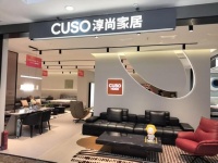 从科创到品牌，从荣誉到产品——淳尚家居为省经销商注入发展动力