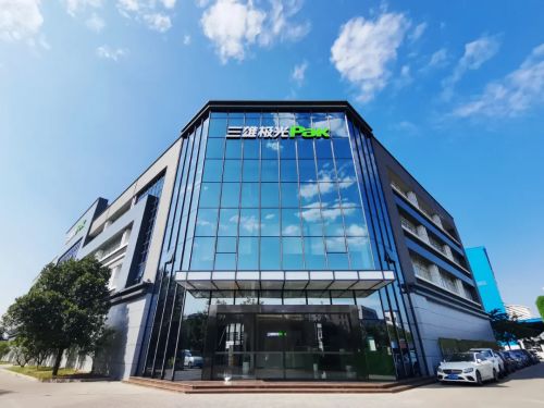 《光健康实践与发展》蓝皮书暨三雄极光春季新品发布会即将启幕