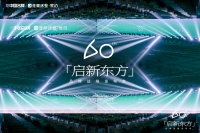 雅兰施鈞：60年只做一件事，但要用年轻人的方式讲好东方睡眠故事