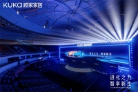 顾家家居：以智能进化锻造新质生产力标杆