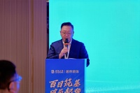 居然装饰启动“百日攻坚”：确立1.3亿目标，吹响冲锋号角