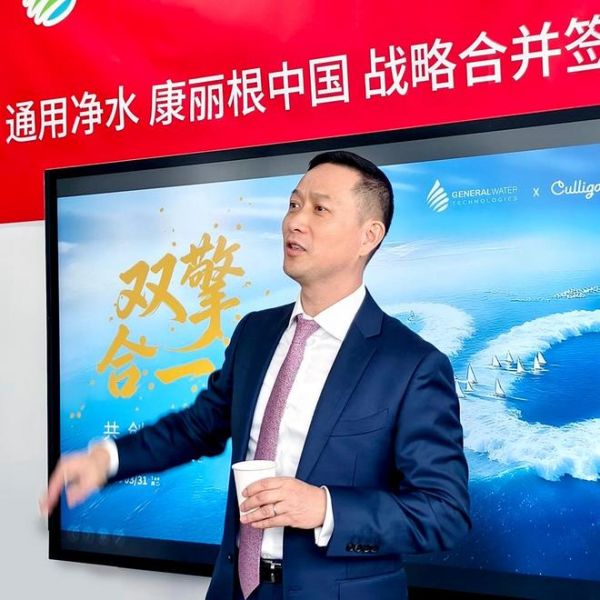 通用净水与康丽根中国达成战略合并，双强携手，共筑净水产业新生态