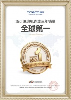 从品类开创者到标准制定者：添可四度主导行业标准，以“隐序”美学引领清洁家电一体化浪潮