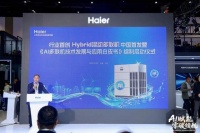 让AI多联机选型有据可依：海尔牵头启动《AI多联机技术发展与应用白皮书》编制