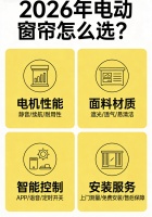 2026年TOP10高口碑电动电机轨道智能窗帘优质品牌厂家排行榜！
