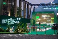 Natuzzi Editions携Charme沙发亮相2026京东家具"绿翡翠"之夜