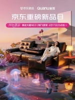 全友京东新品日首发电动沙发，壕送大疆NEO2畅飞套装