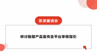 希望树的版本答案：一家除醛企业如何成为行业“参考文献”