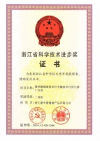 艾力斯特荣获浙江省科学技术进步奖二等奖，智能康复技术引领行业新高度