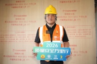 中装协马清斌：以透明公检破局 兔宝宝赋能行业高质量发展