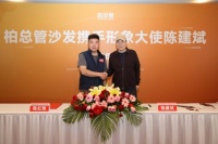 坐享实力派——陈建斌出任柏总管沙发形象大使
